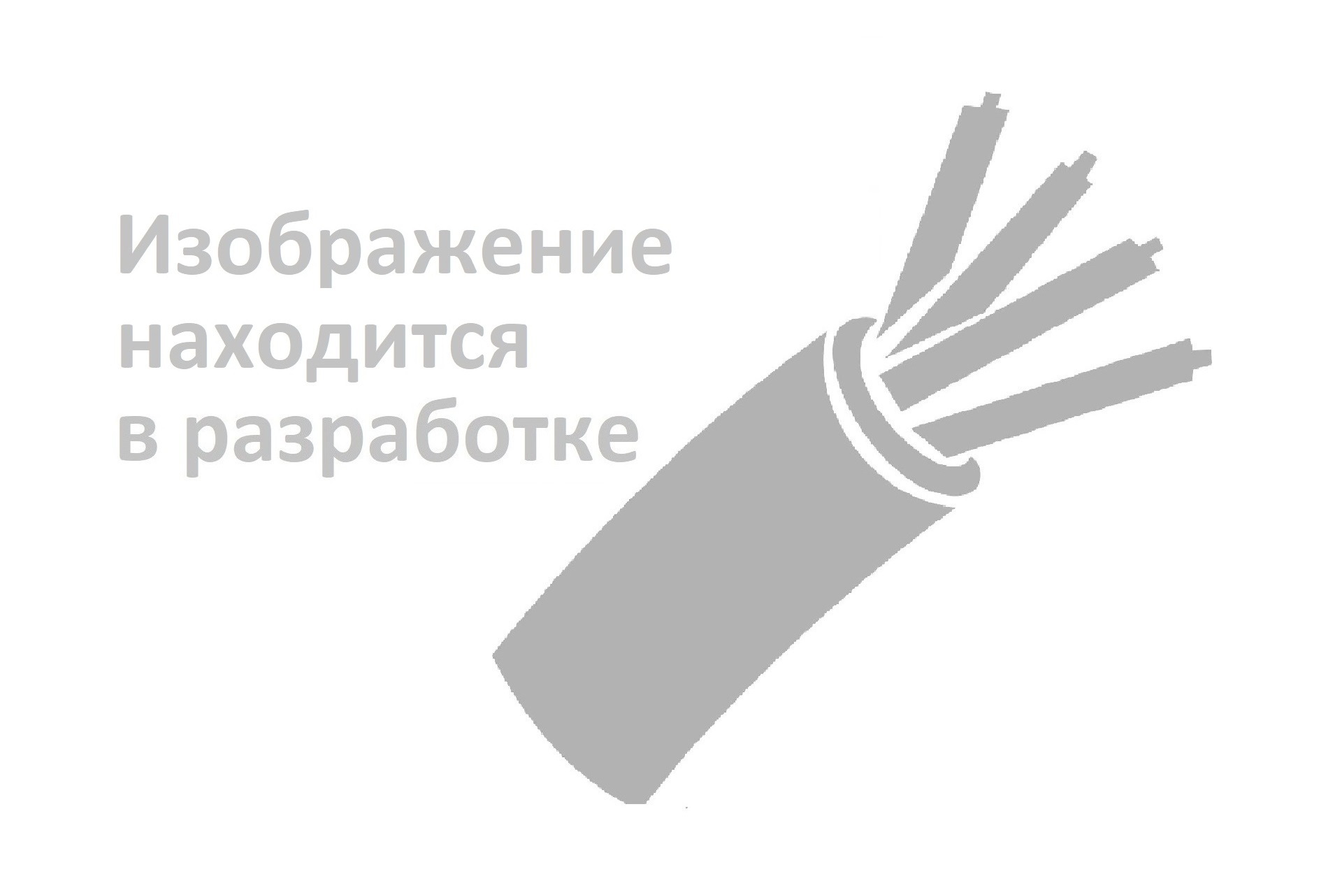 Провод ПНСВ 1х1,2